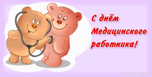 Открытка «День медицинского работника - Кыргызстан» №5614
