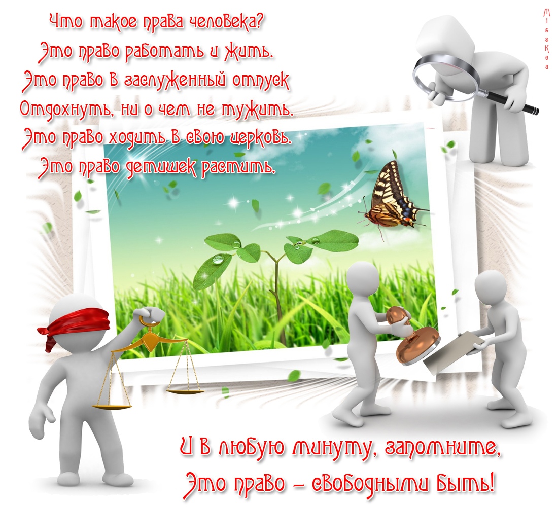 Открытка «Праздники ООН» №6506