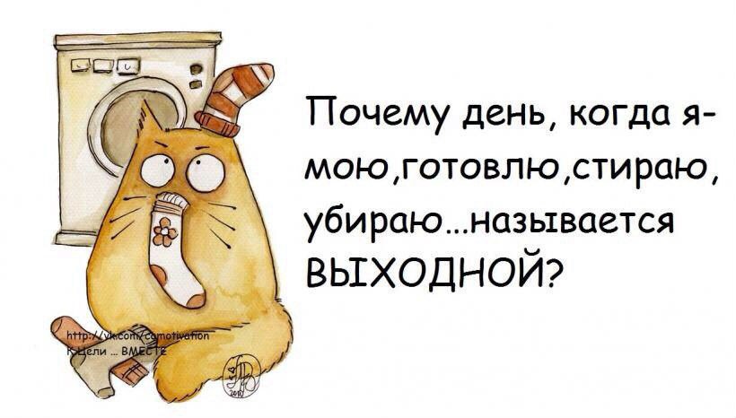 Открытка «Выходные» №1634