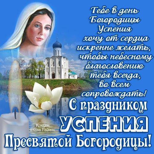 Открытка «Христианские» №7689