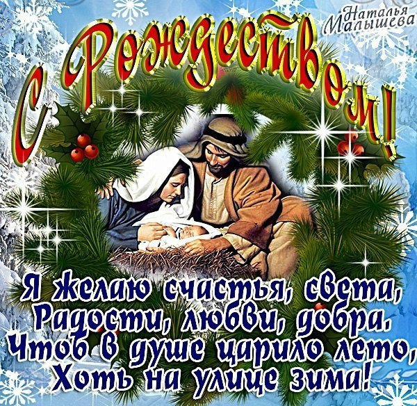 Рождество