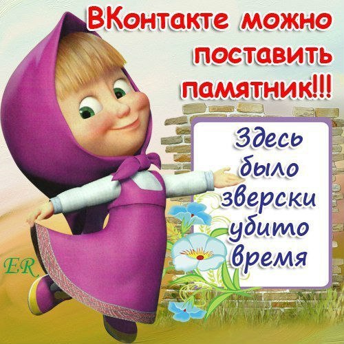 Приколы