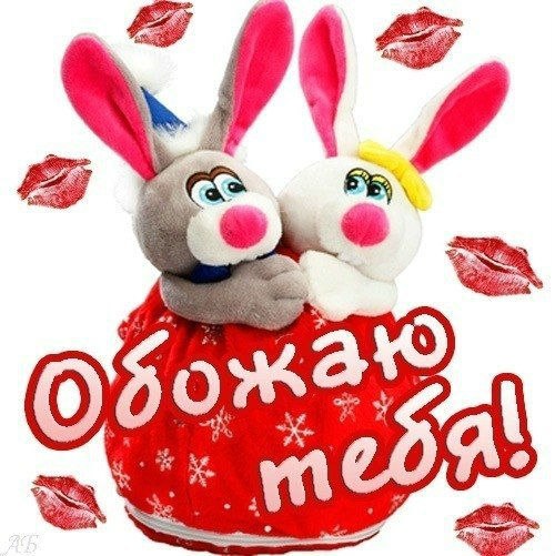 Любовь