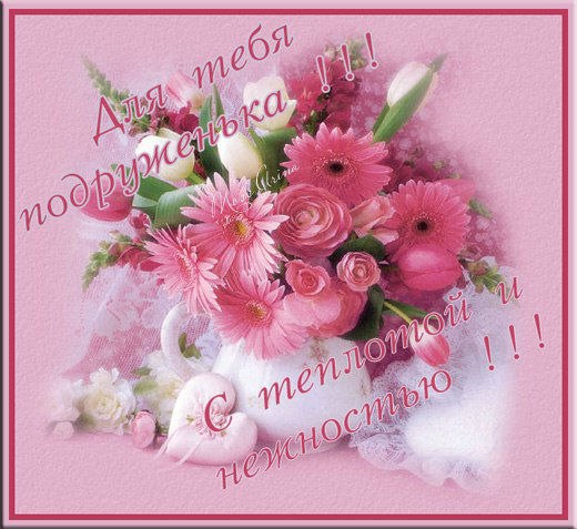 Международный женский день (8 марта)