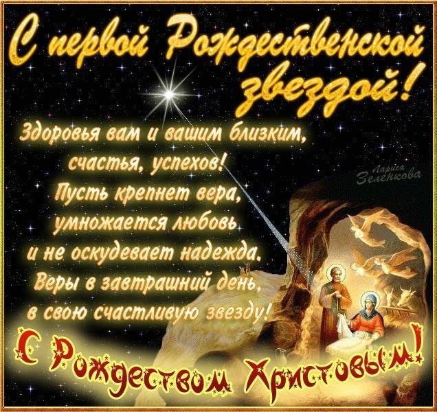 Рождество