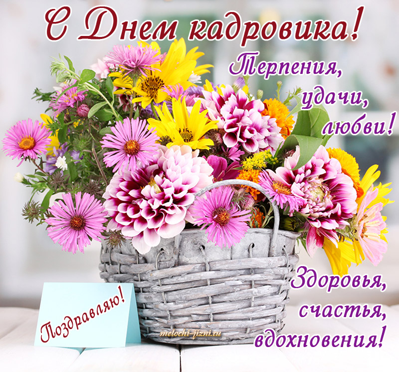 Открытка «Профессиональные праздники» №7088
