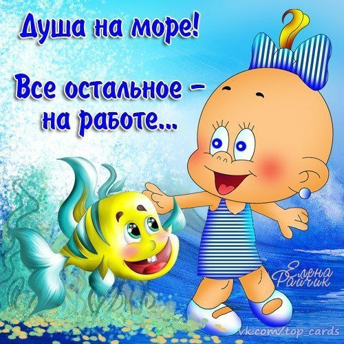 Открытка «Лето» №3396