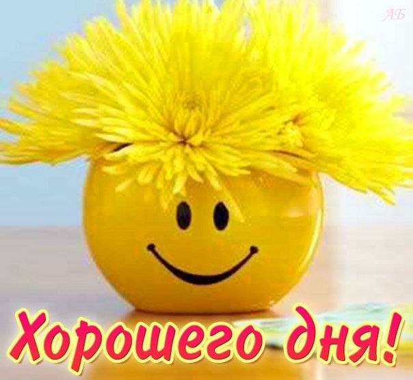 Доброе утро