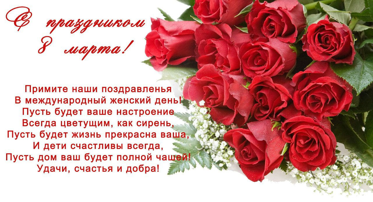 Международный женский день (8 марта)