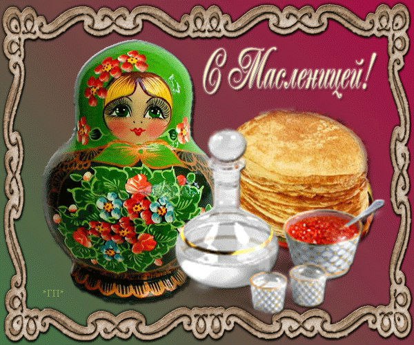 Открытка «Масленица» №4160