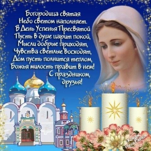Открытка «Христианские» №7688