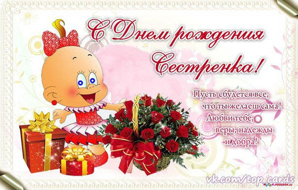Сестре