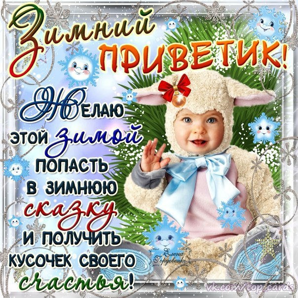 Зима