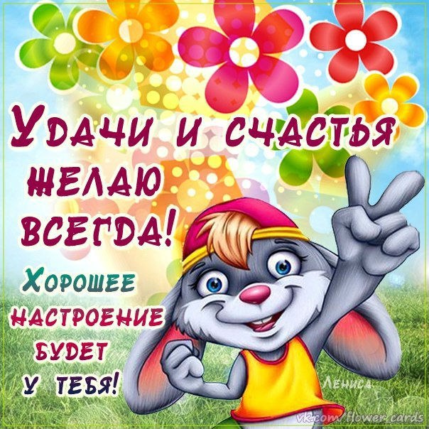 Для друзей