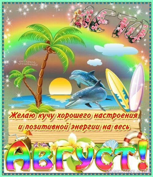 Лето