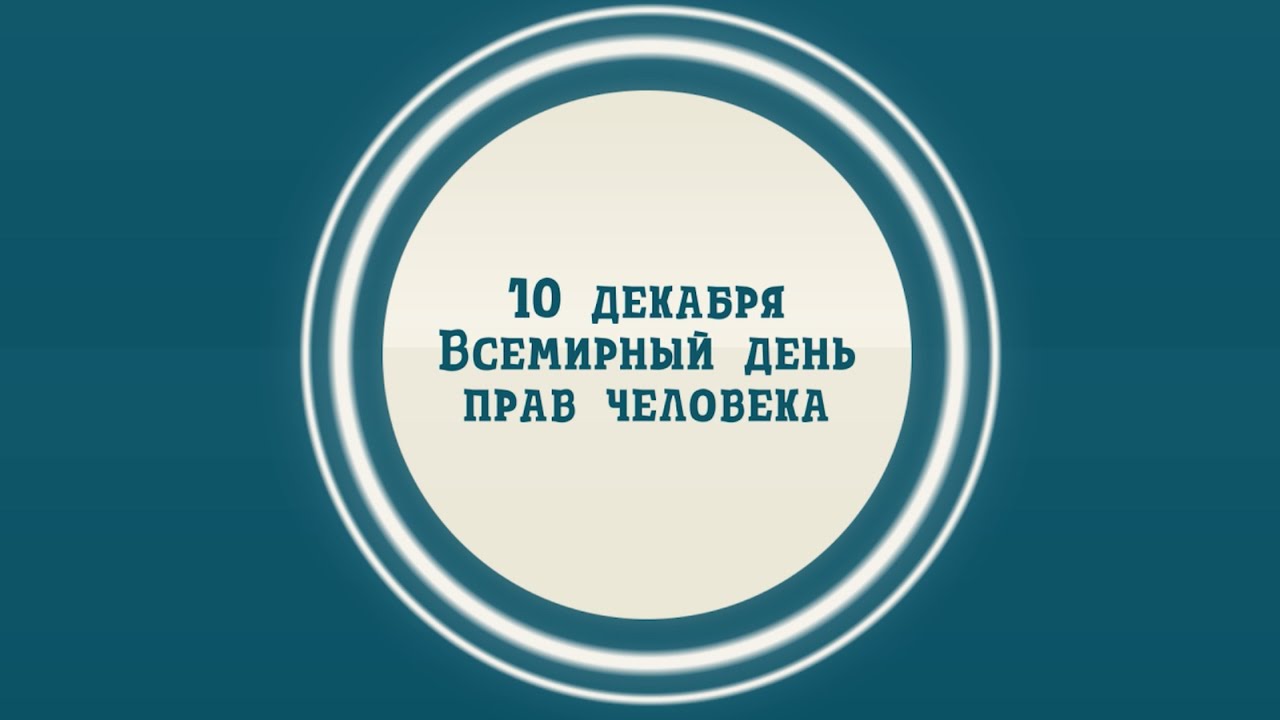 Открытка «Праздники ООН» №6510