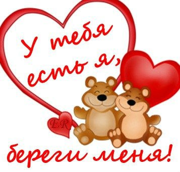 Любовь