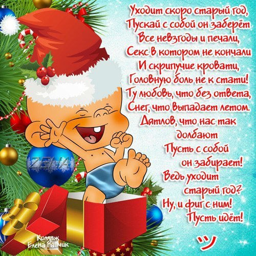 Старый новый год